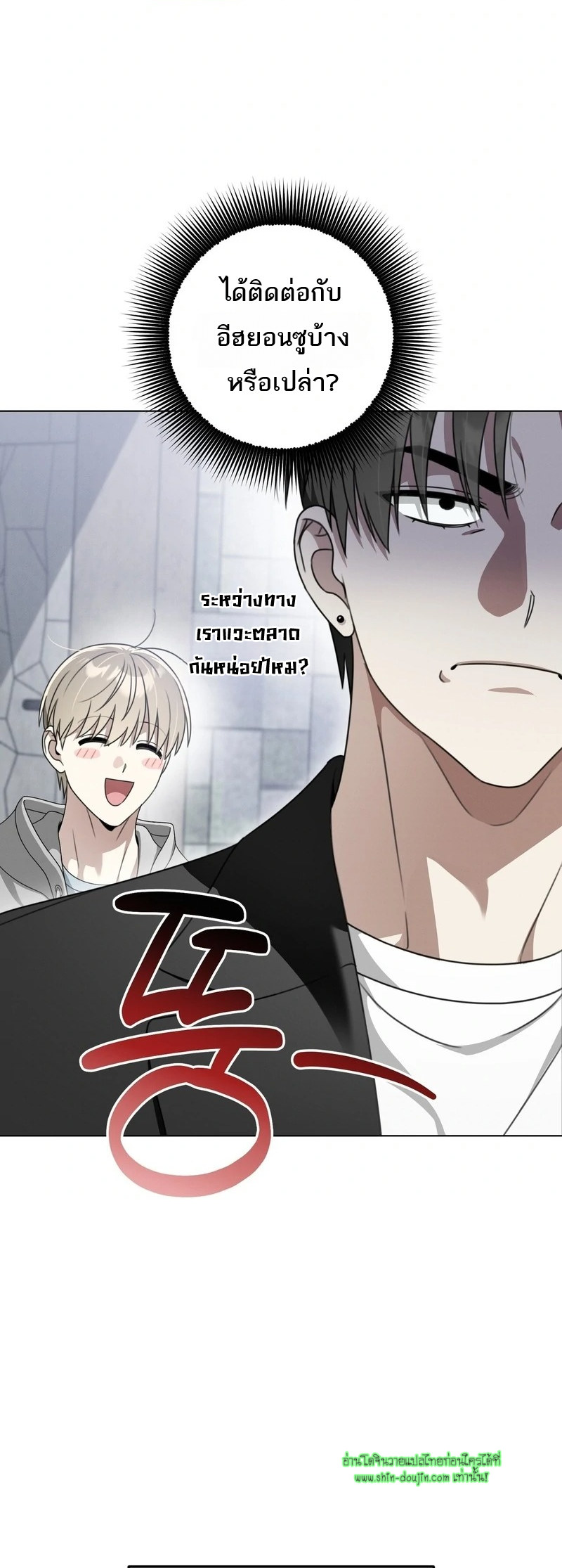 Heavy Rain Advisory EP 8